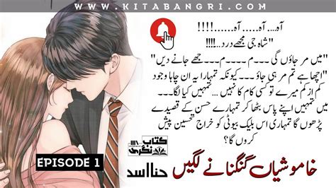 Gulab ruton ke payambar by Fouzia Sana. . Love after marriage romance novels in urdu kitab nagri